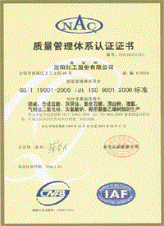 ISO9001質(zhì)量管理體系認(rèn)證證書(shū)