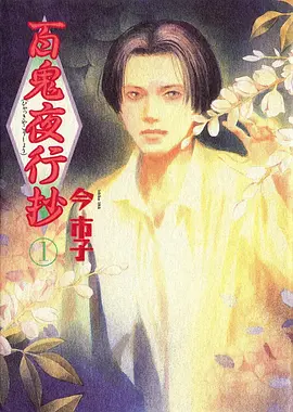 魁拔